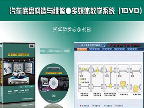 汽車多媒體教學軟件哪家專業(yè)?恒信定制