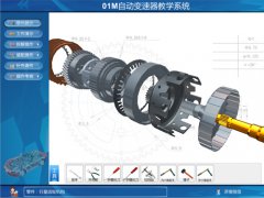 01M自動變速箱虛擬仿真教學(xué)軟件