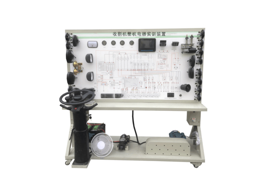 收割機整機電器實訓(xùn)裝