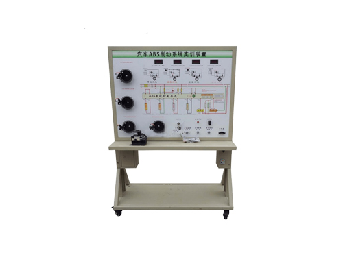 汽車ABS制動系統(tǒng)實訓裝置