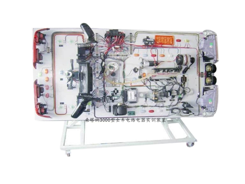 桑塔納3000型汽車全車電器實訓裝置