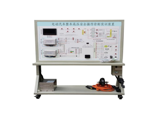 電動(dòng)汽車整車高壓安全操作診斷實(shí)訓(xùn)裝置