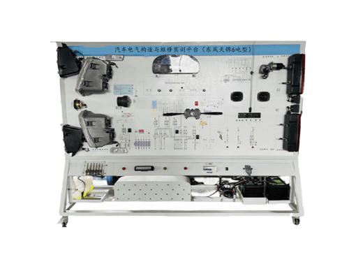 汽車電子電器實訓系統(tǒng)實訓裝置