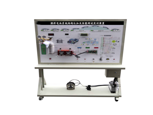 燃料電池系統(tǒng)結構認知及性能測試實訓裝置
