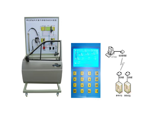 別克君威電車窗中控鎖系統(tǒng)實訓(xùn)裝置(圖1)