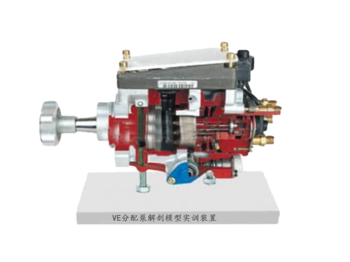 VE分配泵解剖模型實訓(xùn)裝置