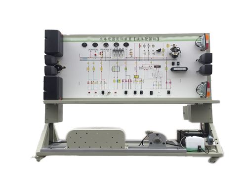 全車電器實訓(xùn)裝置【液壓挖掘機(jī)】