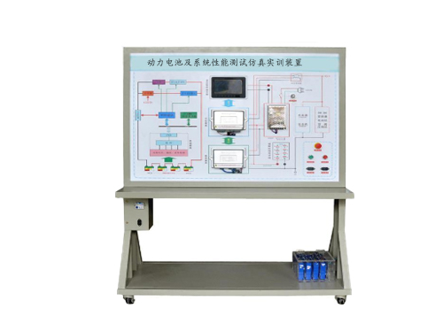 動力電池及系統(tǒng)性能測試仿真實(shí)訓(xùn)裝置