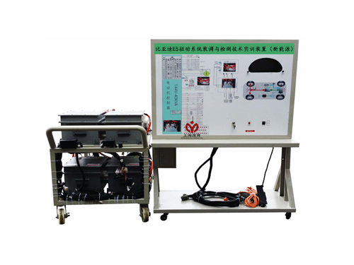 比亞迪E5驅動系統(tǒng)裝調與檢測技術實訓裝置（新能源）